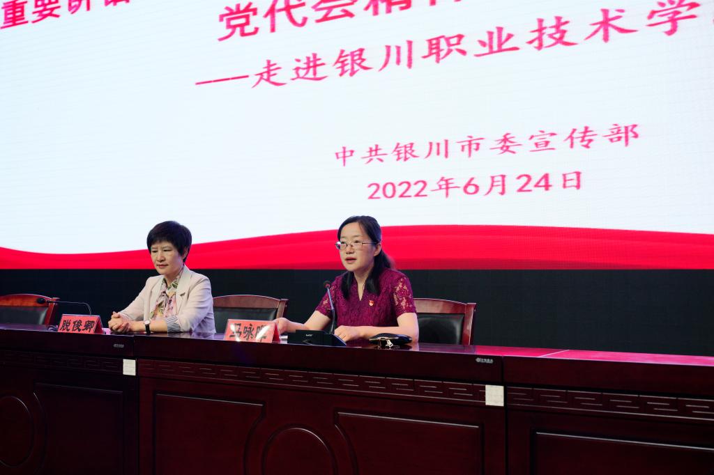 奋进新征程 建功新时代——银川市委讲师团走进金年会 宣讲自治区第十三次党代会精神