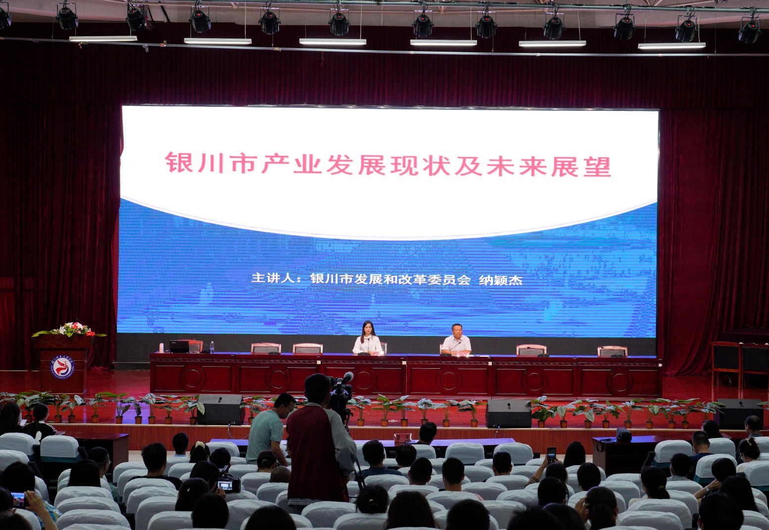 聚焦地方产业发展  引领学院提质培优——学院举办“银川市产业发展现状及未来展望”专题讲座
